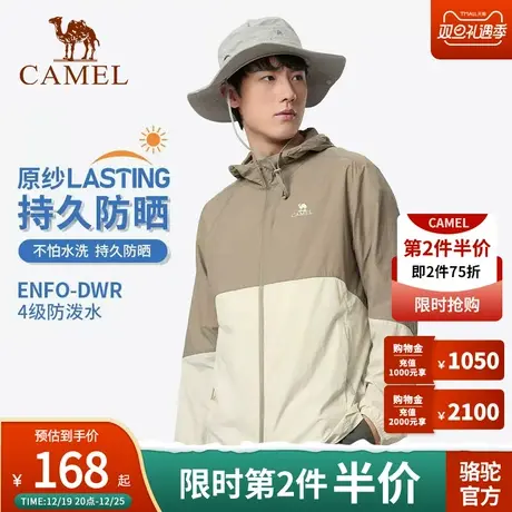 Camel骆驼防晒衣男女同款春夏季upf50+冰丝防紫外线防晒服皮肤衣商品大图