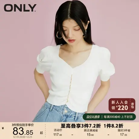 ONLY奥莱春夏甜美链条泡泡袖V领短袖上衣针织衫女商品大图