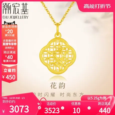潮宏基花韵足金项链黄金坠链古法双层花丝四叶草轩窗送妈妈计价商品大图