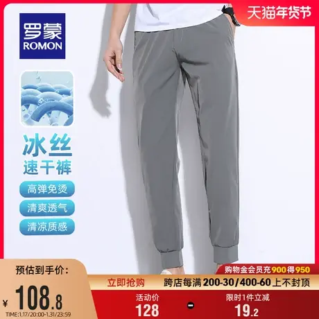 【冰丝弹力】罗蒙男士休闲裤2024夏季薄款束脚宽松百搭速干运动裤图片