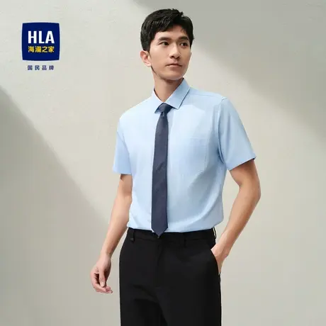 HLA/海澜之家三防短袖正装衬衫24春夏新款商务防水防污防油衬衣男商品大图