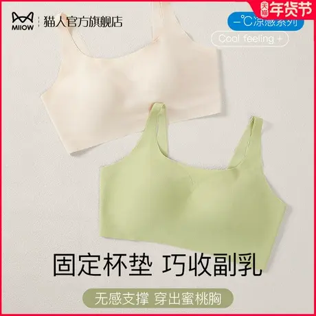 猫人大露背抹胸内衣女吊带背心性感聚拢内搭固定杯带胸垫文胸一体图片