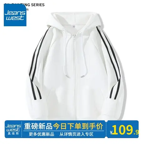 KV真维斯连帽卫衣女2024春秋新款白色时尚条纹设计韩系开衫外套潮商品大图