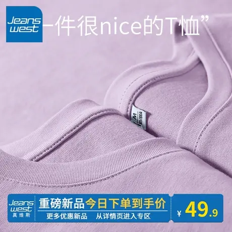 KV真维斯纯棉圆领2024新款夏季紫色宽松时尚洋气宽松短袖t恤女潮商品大图