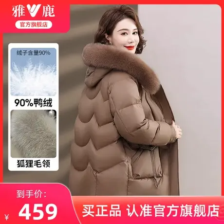 雅鹿中年妈妈羽绒服女款冬装2024新款防风连帽大毛领保暖鸭绒外套图片