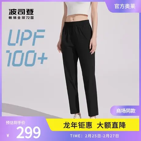 波司登奥莱女凉感UPF100+防紫外透气线休闲B30925004图片