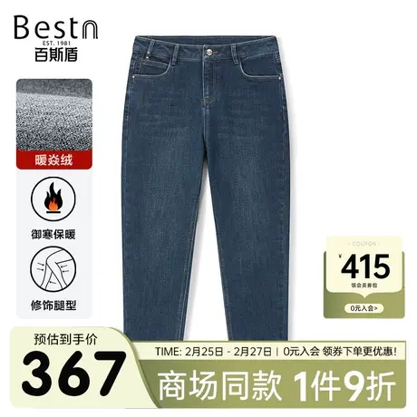 【商场同款】百斯盾女装牛仔裤2023冬季新款九分小跨裤DR5V08817商品大图