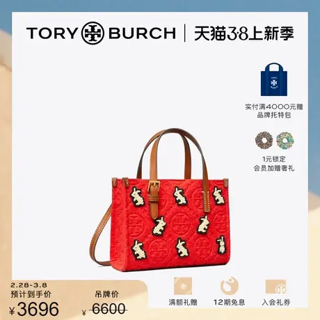 【限时折扣】TORY BURCH 汤丽柏琦 迷你单肩手提托特包 143229商品大图