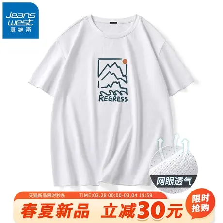 GV真维斯速干冰丝T恤男2024新款夏季健身跑步短袖男士薄款运动服A商品大图