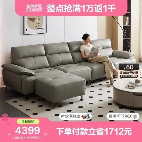 全友家居现代简约真皮沙发2024新款客厅四人位直排脚踏沙发112035图片