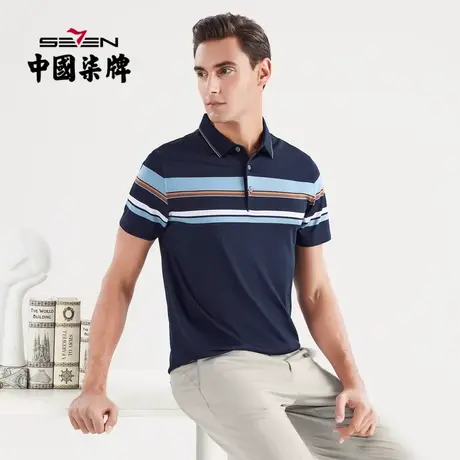 【含桑蚕丝】柒牌清仓条纹短袖polo衫男夏季薄款休闲时尚翻领T恤图片