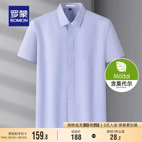 【含莫代尔】罗蒙男士条纹短袖衬衫2024夏季新款商务休闲职业衬衣商品大图