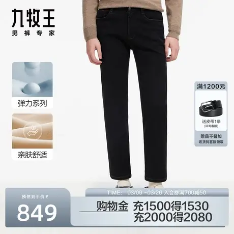 [高弹牛仔]九牧王男裤牛仔裤23秋冬新款修身加绒加厚裤子专柜同款图片