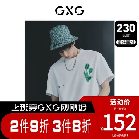 GXG男装[新尚]白色圆领短袖T恤前胸绣花时尚休闲潮流 夏季新品商品大图