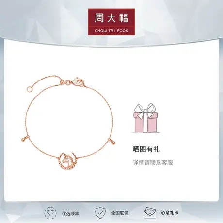周大福钻石漫漫星河系列独角兽18K玫瑰金钻石手链U181794商品大图
