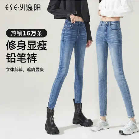 逸阳女牛仔裤修身小脚2023年春季新款高腰女士牛仔裤子女显瘦长裤图片