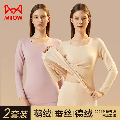 猫人无痕保暖内衣女士加绒加厚冬季防寒德绒恒温发热秋衣秋裤套装图片