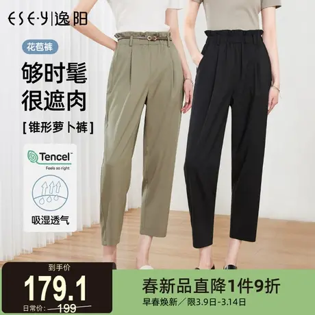 逸阳时尚天丝花苞裤2024夏薄款哈伦运动高腰宽松休闲显瘦冰丝裤子商品大图