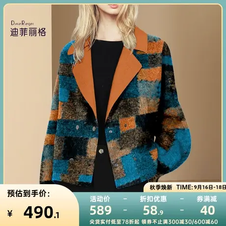 迪菲丽格气质短款毛呢外套女2023秋冬新款花色翻领小个子呢子大衣图片