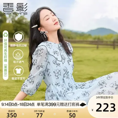 香影娃娃领连衣裙女2023春装新款漂亮蓝色七分袖莱赛尔天丝碎花裙图片