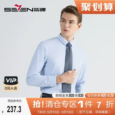 柒牌长袖格子衬衫男2022秋季新款中青年商务工装上衣职业休闲衬衣图片