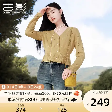 香影镂空针织衫女薄款2023秋装新款短款开衫修身收腰v领上衣早秋商品大图