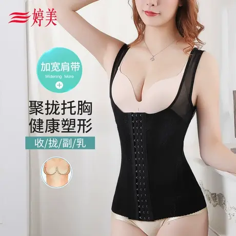 婷美塑身调整型背心收腰矫背塑身美体收小肚子收腹收腰上衣商品大图