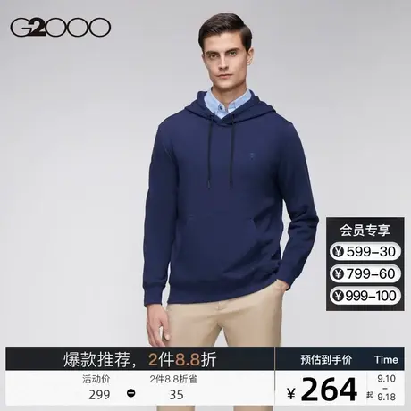 G2000男装 秋季休闲新款蓝色长袖百搭简约套头连帽抽绳设计卫衣男图片