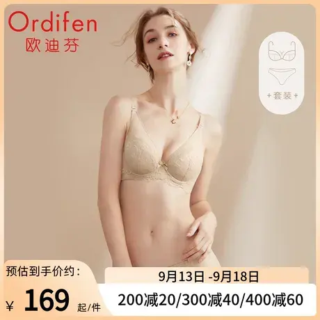 欧迪芬性感蕾丝内衣女聚拢大胸显小薄款防下垂文胸套装纯欲收副乳商品大图