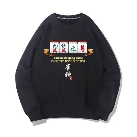 雀神九五之尊雀圣麻雀国潮麻将战袍打麻将战服战衣衣服男麻将卫衣商品大图