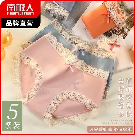 南极人内裤女夏季薄款纯棉裆抑菌三角裤少女生中腰性感蕾丝边短裤商品大图