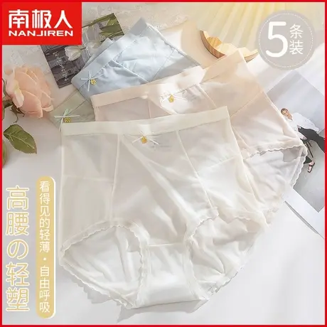 南极人高腰内裤女士抗菌内裆透气夏季薄款半透提臀蕾丝三角短裤衩商品大图