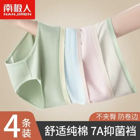 南极人内裤女士纯棉中腰少女生全棉抗菌裆无痕透气新款三角短裤头商品大图