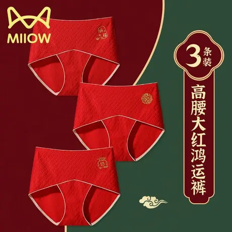 猫人本命年内裤女士纯棉抗菌全棉裆高腰无痕收腹大码透气三角短裤商品大图