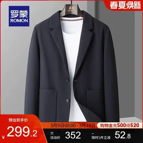 罗蒙男士商务休闲单西外套2024春季新款高弹提花职业工装西装上衣图片
