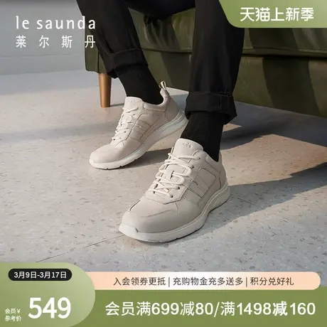 莱尔斯丹春季新款商场同款低帮百搭休闲男鞋运动鞋3TM76601图片