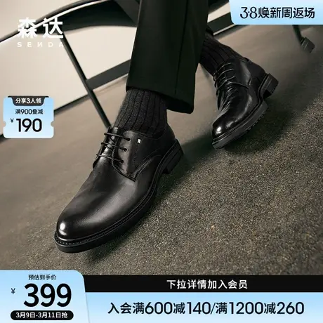 森达时尚商务皮鞋男冬季商场同款通勤系带舒适正装鞋1JX01DM3图片