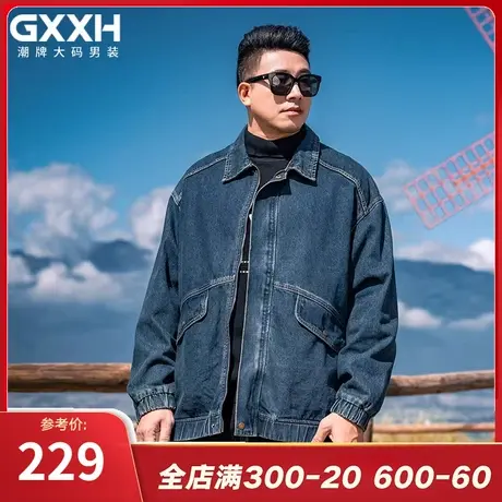 GxxH潮牌大码男装美式潮流新款翻领牛仔外套男士宽松加肥加大上衣商品大图