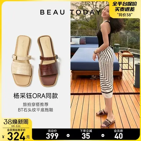 BeauToday【杨采钰同款】凉拖鞋女夏季外穿BT沙滩拖鞋时装凉鞋女图片
