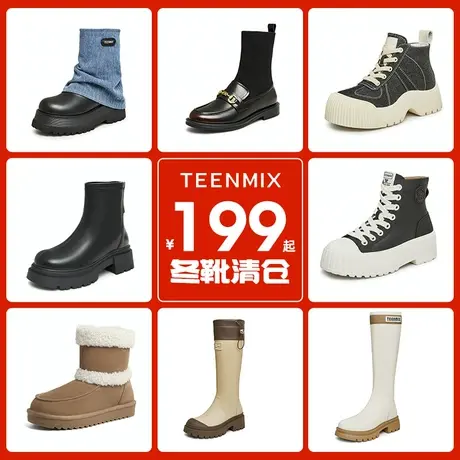 【冬靴特价清仓！】天美意2023新品冬靴女鞋年底清仓捡漏商品大图