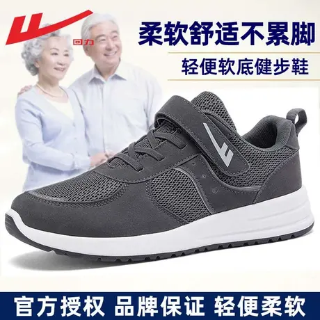 回力男鞋爸爸鞋夏季透气老人鞋中老年舒适户外运动鞋轻便健步鞋男商品大图