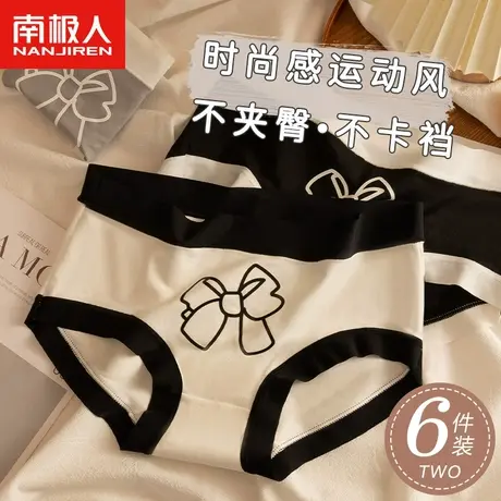 南极人日系内裤女学生中腰韩版透气可爱运动女士少女生风三角裤头图片