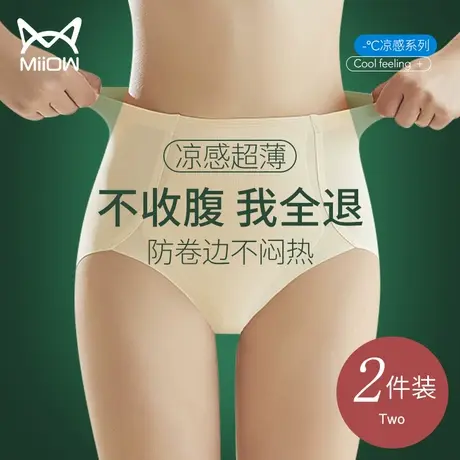 猫人中高腰收腹内裤女士夏季薄款强力收小肚子无痕纯棉束腰提臀裤商品大图