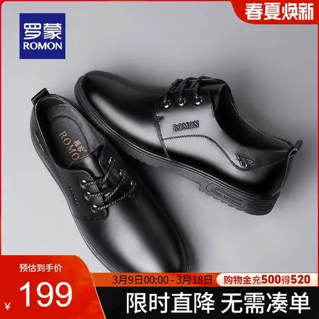 【官方正品】罗蒙男士商务真皮皮鞋春季新款中青年防滑耐磨低帮鞋商品大图