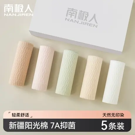 南极人内裤女纯棉抗菌中腰无痕透气少女全棉裆新款女士三角短裤商品大图
