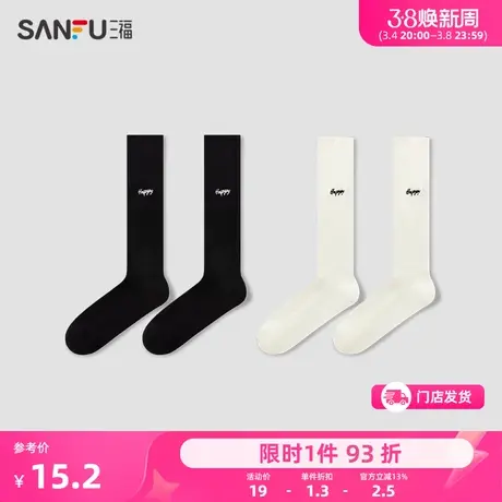 三福女二骨半袜单双装 甜美日系刺绣堆堆精梳棉女袜子826771图片