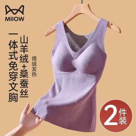 猫人保暖背心女士加绒带胸垫一体内衣德绒发热含羊绒打底内穿秋冬商品大图