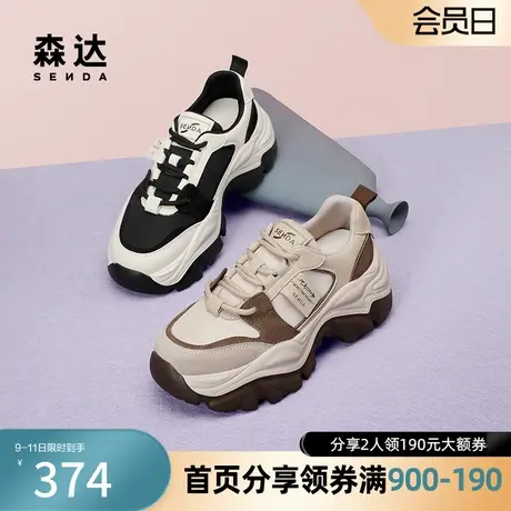 森达老爹鞋女2024春季新款商场同款运动风增高厚底休闲鞋SXB01AM4商品大图