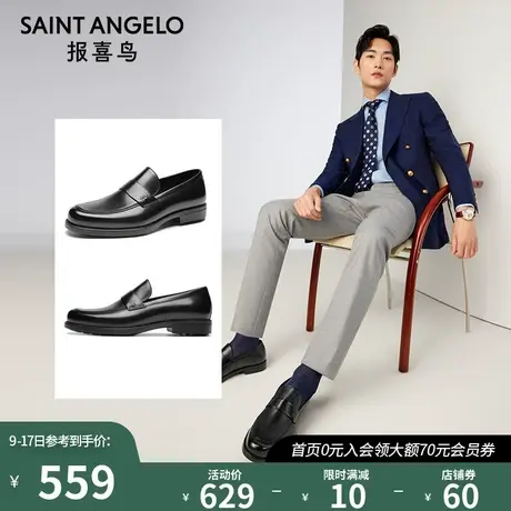 报喜鸟男鞋2024春夏新款男士浅口商务皮鞋真皮一脚蹬休闲乐福鞋商品大图