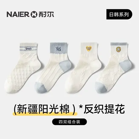 耐尔袜子女士韩系短筒袜女短袜春夏提花ins爱心英文条纹白色棉袜图片